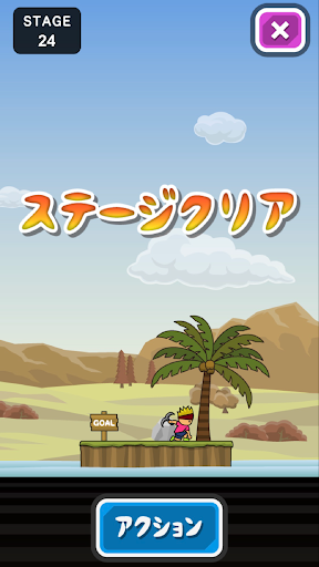 トニーくんのターザンジャンプ Apk Mod 3 2 Unlimited Money Crack Games Download Latest For Android Androidhappymod
