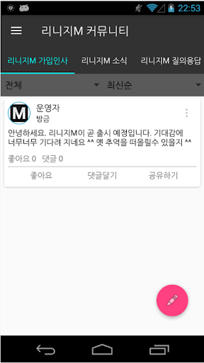 리니지M 가이드