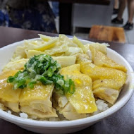 東門文昌雞飯