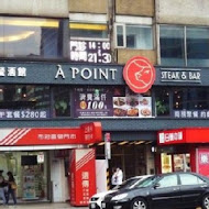 艾朋牛排餐酒館 À POINT STEAK & BAR