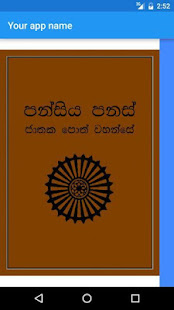 Pansiya Panas Jathaka Potha(圖1)-速報App