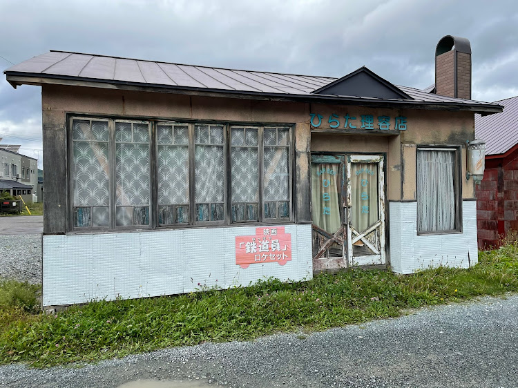 ジムニーの鉄道員(ぽっぽや)・幾寅駅・幌舞駅・北海道・南富良野に関するカスタム事例の投稿画像9枚目