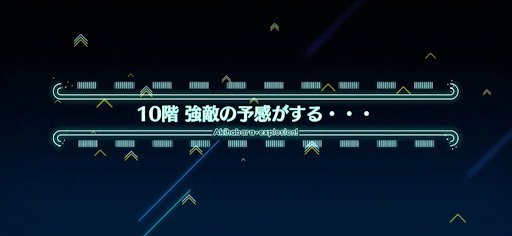 アキハバラエクスプロージョン_ミートタワー10階