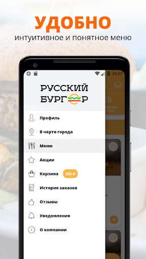 Русский Бургер