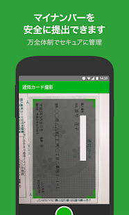 シフト管理とマイナンバー提出 / GMOシフトマネージャー(圖2)-速報App