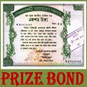 প্রাইজ বন্ড (Prize Bond) icon