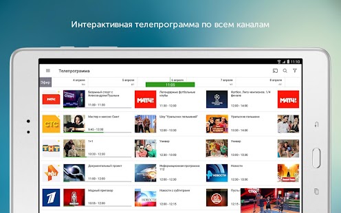 SPB TV Россия - онлайн ТВ каналы, фильмы и сериалы Screenshot