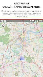 Австралия - Офлайн карты и Навигация 1.2 APK + Мод (Бесконечные деньги) за Android