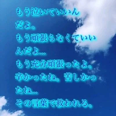 「今を懸命に生きよう」のメインビジュアル