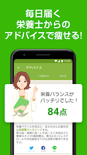 21年 おすすめのダイエットアプリランキング 本当に使われているアプリはこれ Appbank