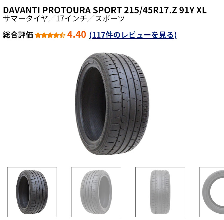 アコードワゴンのタイヤ選び・FEDERAL・DAVANTIに関するカスタム事例の投稿画像2枚目
