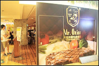 Mr.Onion天母洋蔥牛排餐廳(屏東太平洋店) (已歇業)