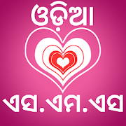 Odia (Oriya) Sms 1.9 Icon