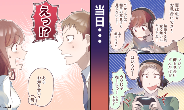 事実は小説より奇なり 運命の出会いエピソード4つ Trill トリル