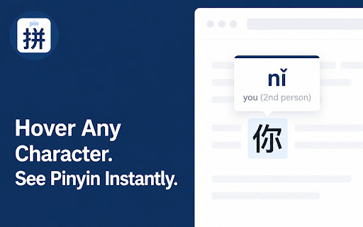 Chinese to Pinyin screenshot 1