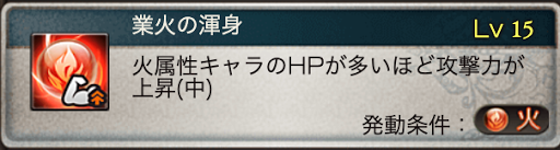 グラブル 渾身スキルについて グラブル攻略wiki 神ゲー攻略