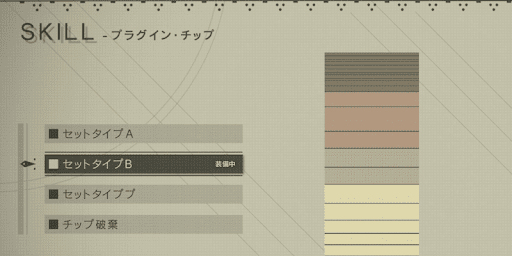 チップをA2用と9S用に分ける