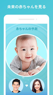 子供 顔 予想