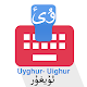 Download Uyghur Keyboard For PC Windows and Mac 1.0