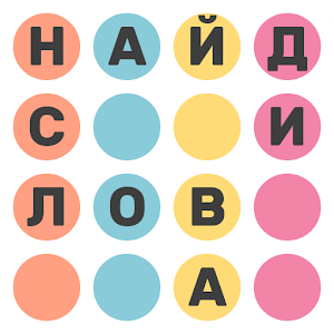 Download Найди Ассоциации. Найди слова. For PC Windows and Mac