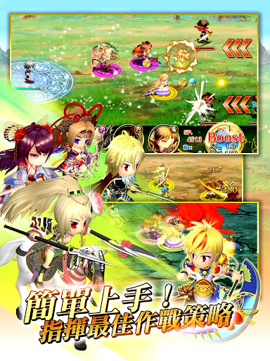 玩策略App|輝星的反叛_繁體中文正式版免費|APP試玩