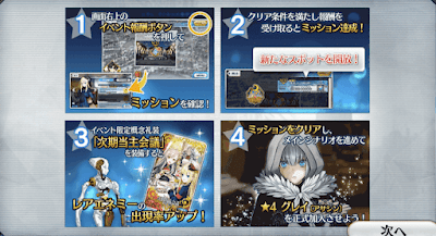 Fgo 事件簿コラボイベント攻略とクエスト一覧 レディ ライネスの事件簿 Fgo攻略wiki 神ゲー攻略