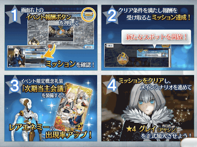 Fgo イベント 事件簿 242251-Fgo イベント 事件簿