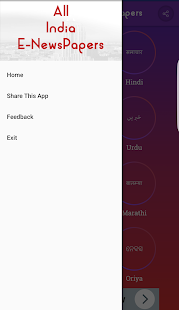 All India E-Newspapers(圖5)-速報App