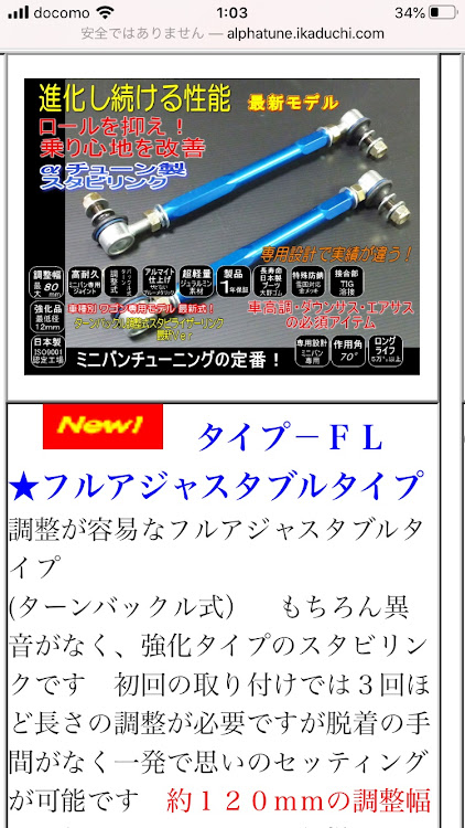 ヴォクシーのアルファチューンスタビリンク・色ブルーにしてよかったかも！・コロナウイルスに負けるなに関するカスタム事例の投稿画像1枚目