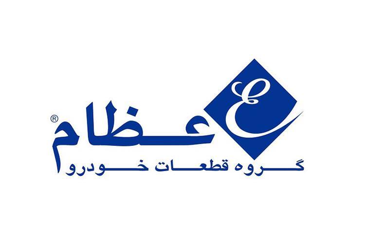 قیمت قطعات عظام