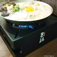 8鍋臭臭鍋(新店三民店)