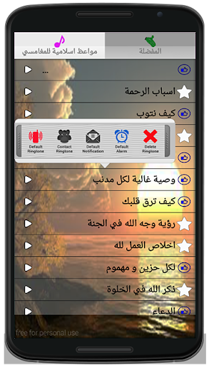 دروس الشيخ صالح المغامسي Mp3