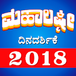 Cover Image of Скачать Mahalaxmi Calander 2018 1.0.0 APK