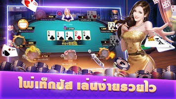 ไพ่เท็กซัสโบย่า-Texas Poker Screenshot
