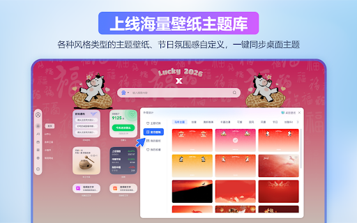 Xtab新标签页-免费畅享Deepseek|pdf转换|死了么|活着么|Nano Banana screenshot 3