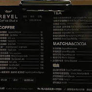 Revel coffee studio 瑞福咖啡