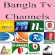 Download Bangla Tv Channels For PC Windows and Mac 0.0.1