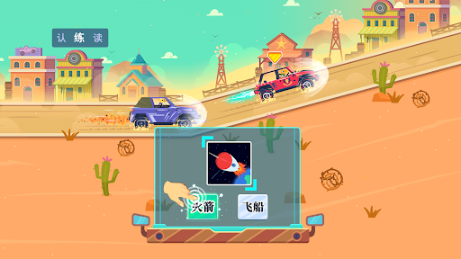 Screenshot Dinosaur Racing Games for kids