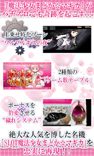 【777NEXT】SLOT魔法少女まどか☆マギカ(圖2)-速報App