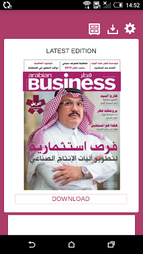 Arabian Business Qatar Arabic