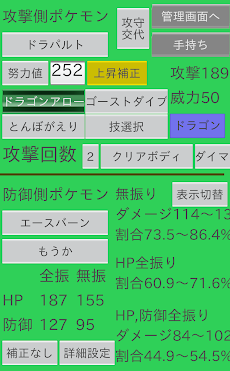 剣盾対応 ポケカリキュレータ ダメージ計算 育成管理アプリ Androidアプリ Applion
