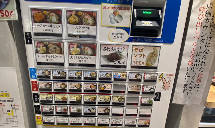 インスパイアの越前たけふ駅・新幹線駅・道の駅 越前たけふ・昼ごはんは食べ過ぎた🤣・和すいーつに関するカスタム事例の投稿画像6枚目