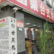 富樂台式涮涮鍋(西寧店)