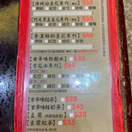 同記安平豆花(台南夢時代店)