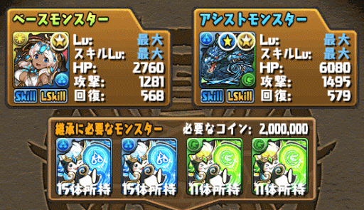 ハトホルにおすすめのアシストスキル 継承 まとめ パズドラ攻略 神ゲー攻略