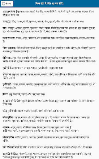 免費下載健康APP|Gharelu Desi Nuskhe in Hindi app開箱文|APP開箱王