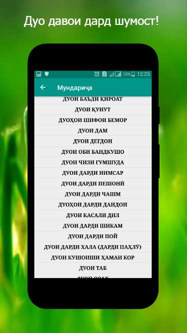 дуа кунут. сураи кунут. дуои қунут точики. кунут дуоси. дуои қунут точики.