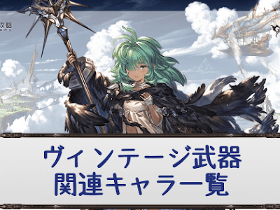 グラブル キャラ プラス 274594-グラブル キャラ 攻撃力 プラス