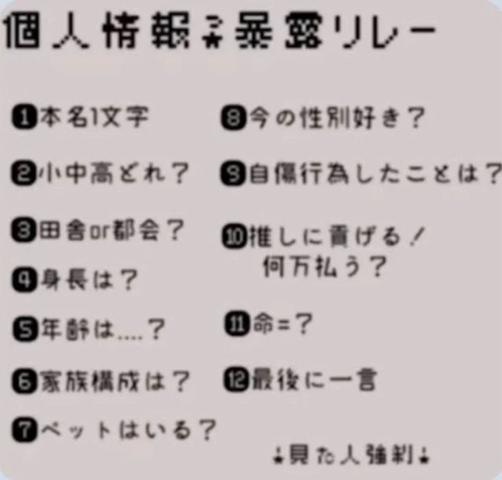 「質問やってみた！！」のメインビジュアル