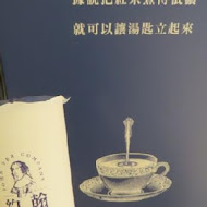 約翰紅茶公司(中和店)